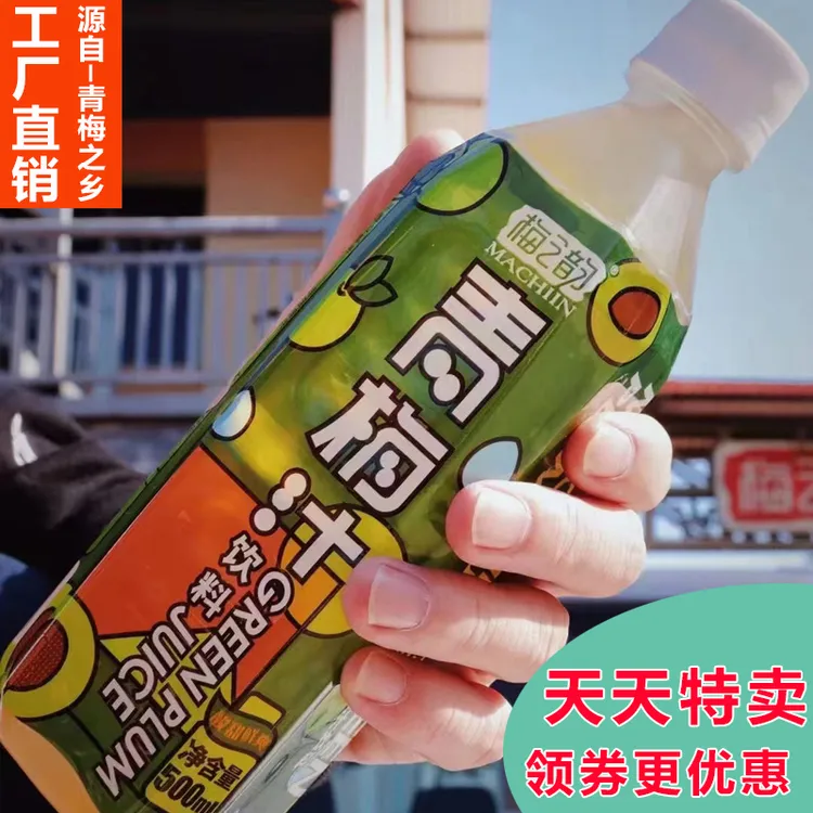 【青梅汁】闽南风味饮料梅子汁500ml酸咸口感诏安梅之韵新鲜果味