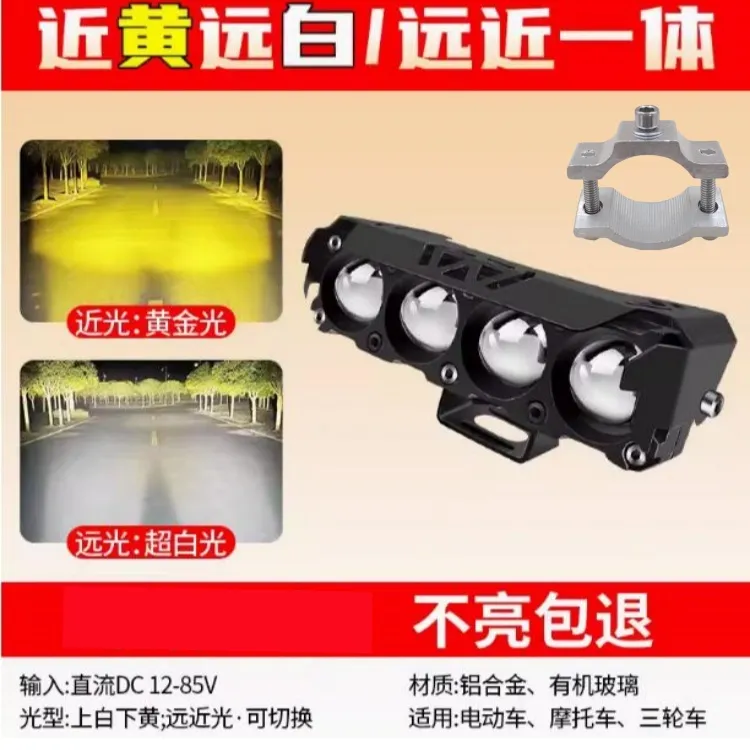 电动车超亮LED大灯强光夜骑摩托三轮车灯外置透镜射灯12V铺路前灯
