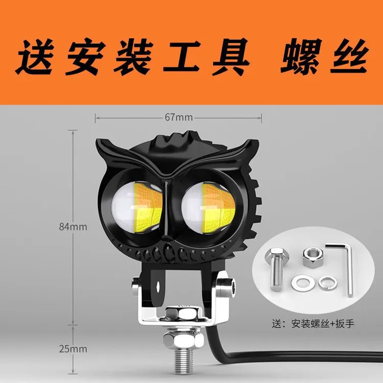 电动车灯led大灯48v超亮三轮电瓶车灯改装12v强光60v72通用48v 