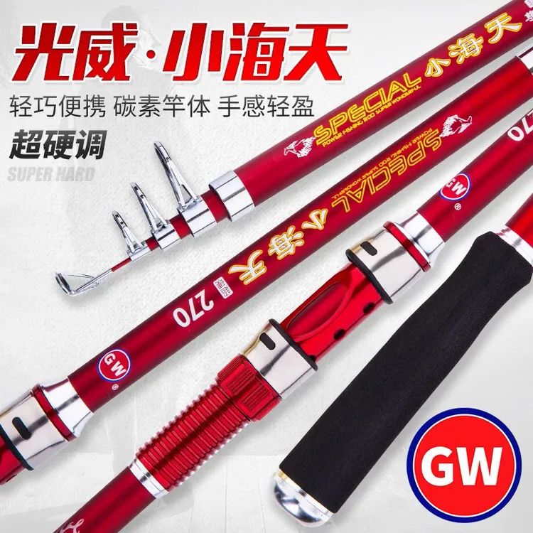 光威海竿小海天超硬调碳素海杆抛竿甩竿短节海钓杆远投竿矶钓竿