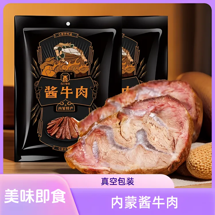 【东方|甄选】内蒙古酱牛肉150g*5袋精选正宗真空包装熟食