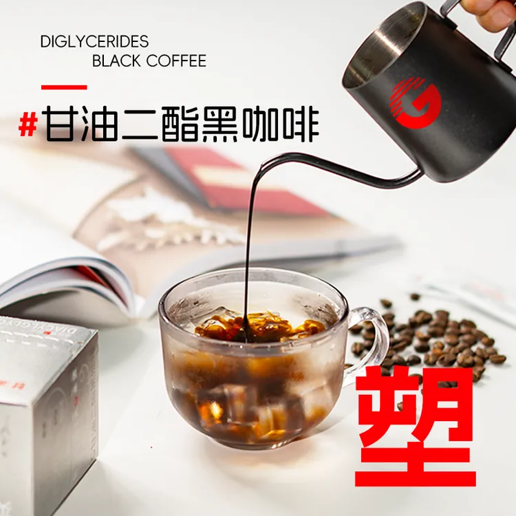 G甘油二酯黑咖啡阿拉比卡系列美式咖啡速溶运动黑咖啡