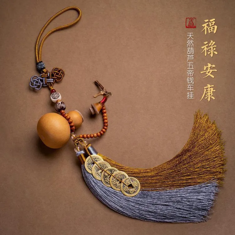 汽车挂件传统天然光滑精选开口葫芦五帝钱吉祥如意车挂灵隐寺展示