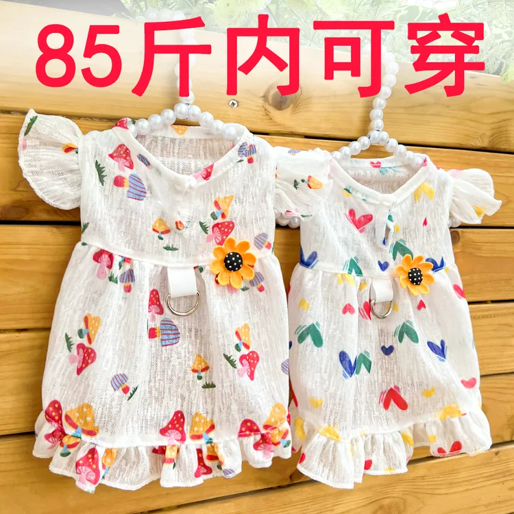 可牵引外出宠物爱心夏季透气连衣裙子大狗狗衣服猫咪用品泰迪英短