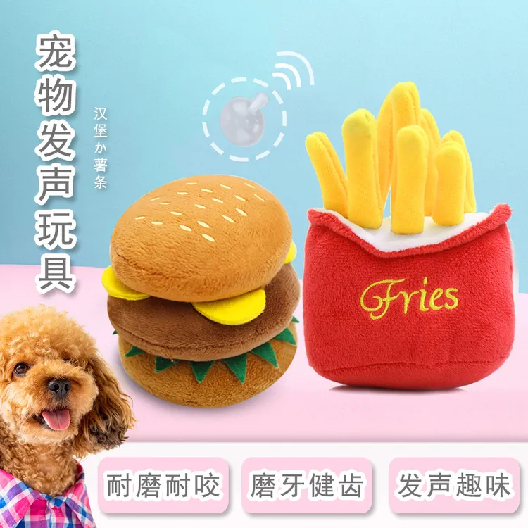 宠物狗狗猫咪幼犬磨牙耐咬发声玩具泰迪法斗柯基小型犬解闷神器