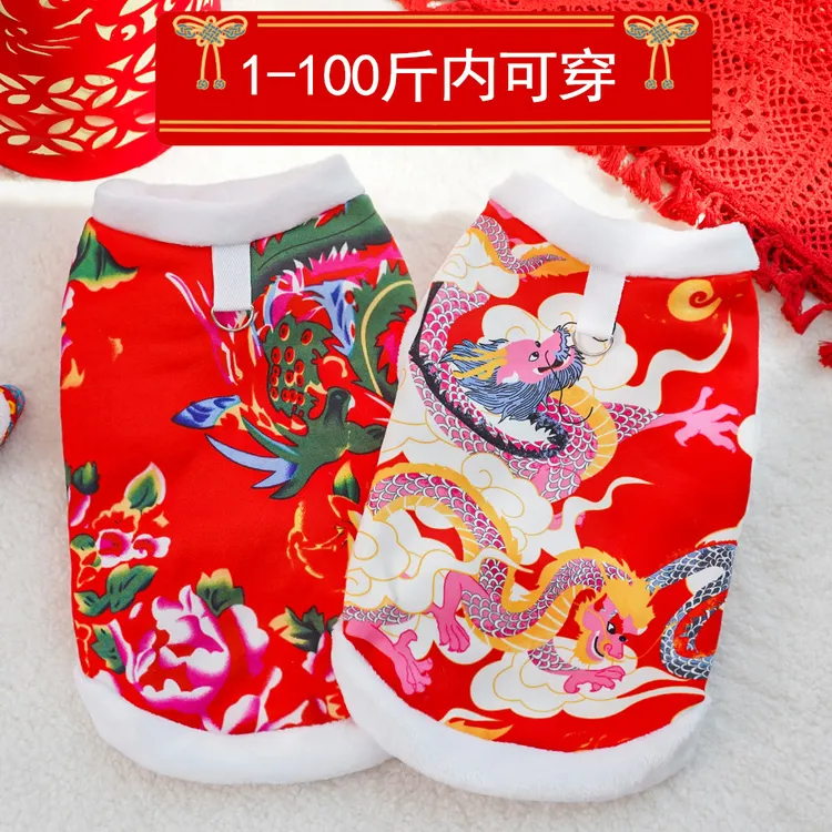 新年宠物小中大狗狗猫咪秋冬过年衣服用品泰迪东北大花袄金毛柯基