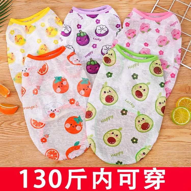 [达人]大狗宠物春夏背心防尘猫咪狗狗衣服用品水果泰迪柯基金毛衣