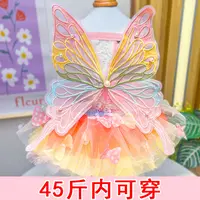[达人]宠物衣服连衣裙狗狗夏季薄款猫咪公主裙彩虹蝴蝶用品泰迪
