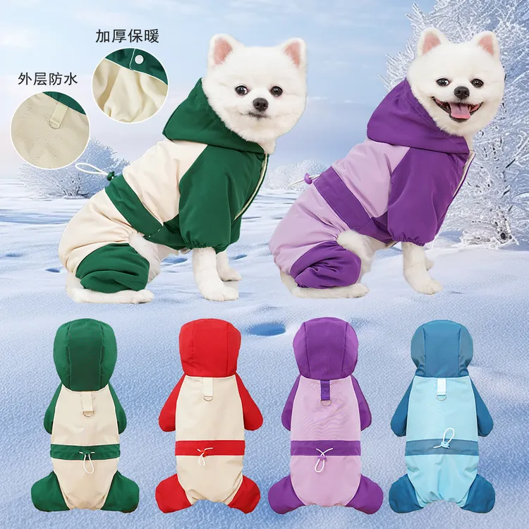 四脚衣宠物秋冬防水户外冲锋衣小中狗狗型犬猫咪衣服饰可牵引用品