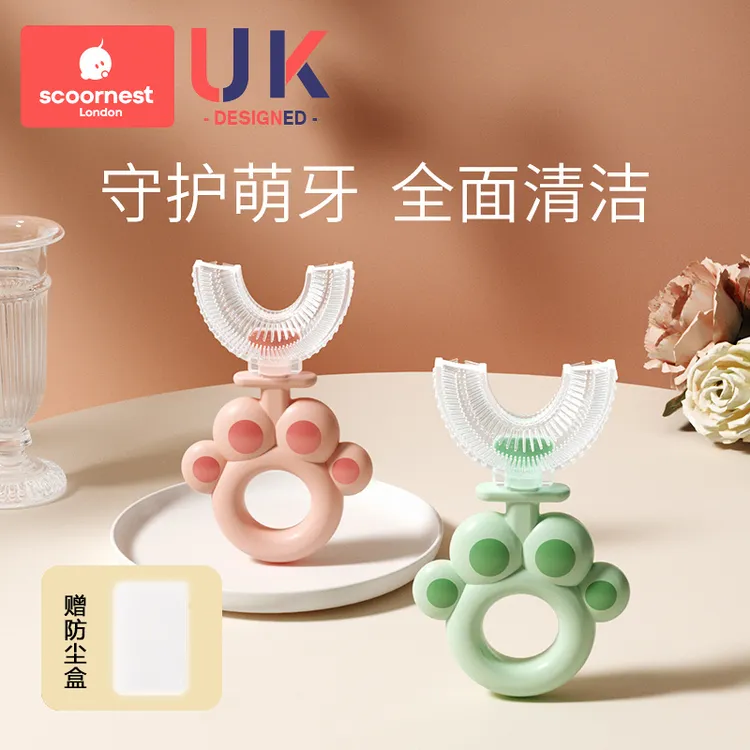 科巢儿童u型牙刷手动宝宝1岁半2-3-4-6-8岁以上u形硅胶婴刷牙神器