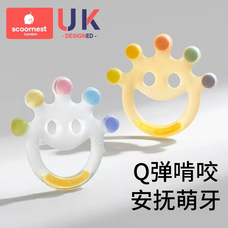 科巢笑脸牙胶婴儿磨牙棒宝宝出牙咬胶玩具食品级硅胶可水煮防吃手