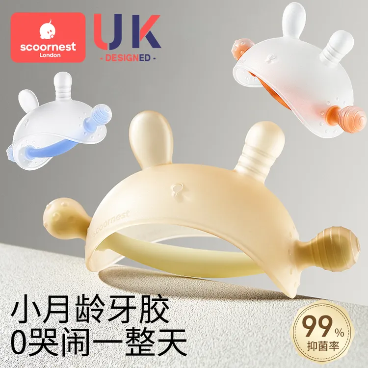 科巢小月龄牙胶婴儿磨牙棒宝宝蘑菇牙胶安抚防吃手可水煮0-6个月