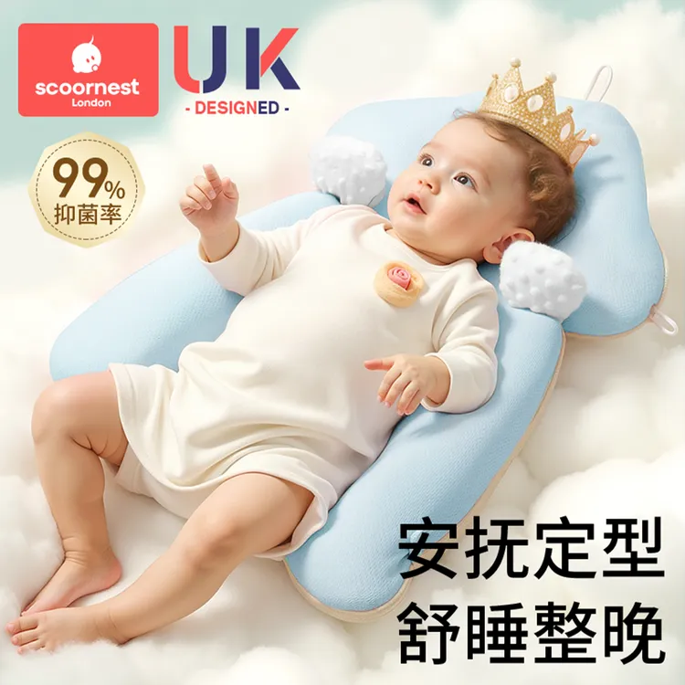 科巢婴儿定型枕头纠正防偏头新生儿宝宝安抚0到6个月夏季睡觉神器