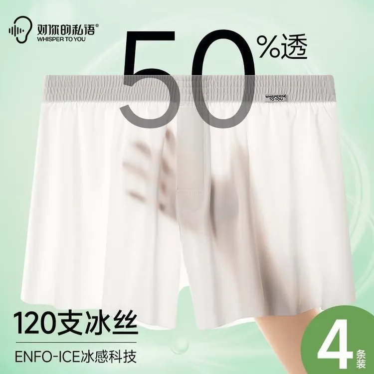 【一裤多穿】冰丝轻松裤宽松大码短裤睡裤家居裤打底裤男女同款