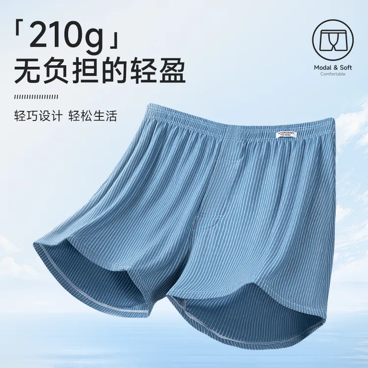 莫代尔阿罗裤经典条纹透气柔软舒适宽松大码男士内裤睡裤家居裤