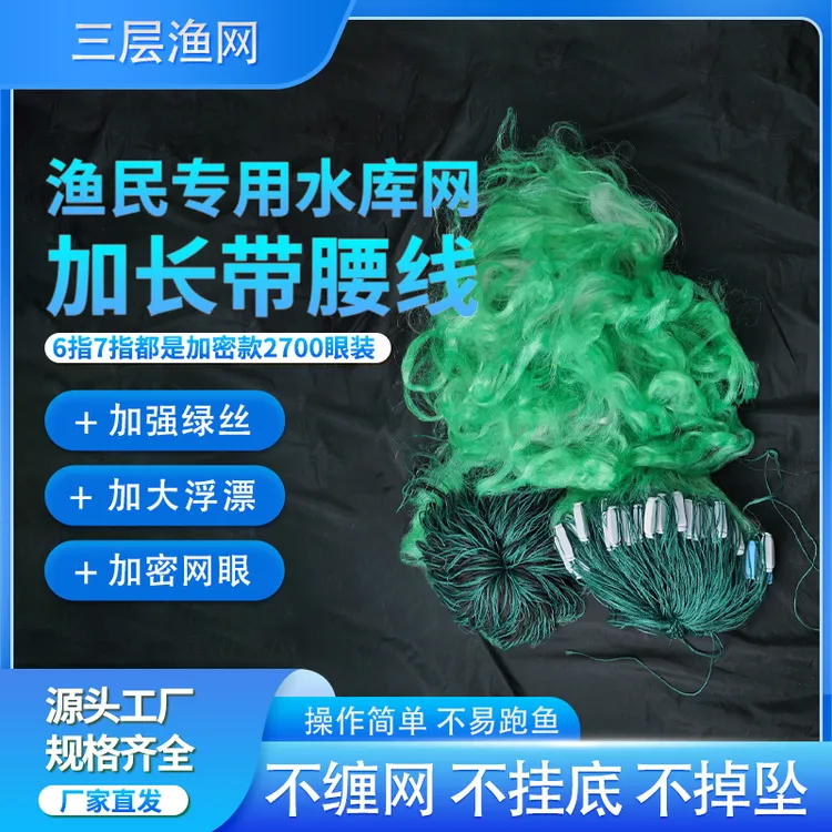 绳包坠不缠网6米高8米高10米高三层渔网沉网粘网加重坠水库网捕鱼