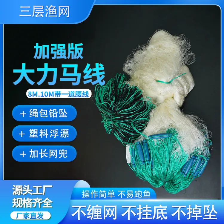 大力马尼龙线白色三层沉网捕鱼网绳坠粘网挂网厂家直销专捕大鱼网