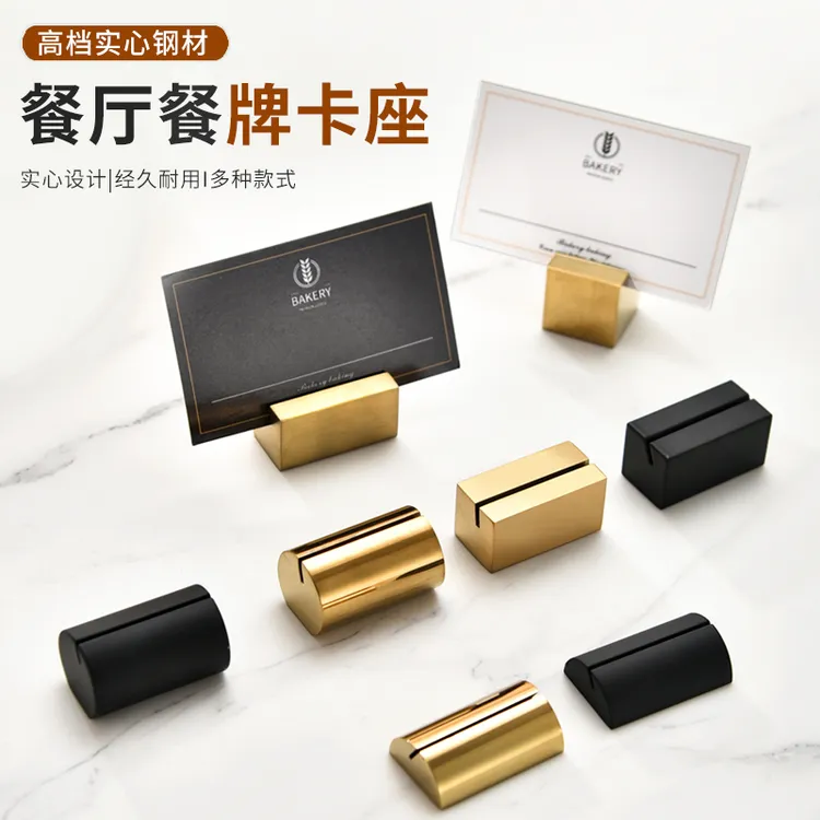 实心餐牌座自助餐厅菜牌餐桌名片插卡架不锈钢明档展示价格标签夹