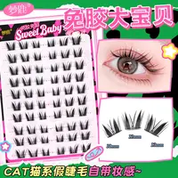 乌市发货 新疆包邮 免胶免卸假睫毛浓密狐系猫系网红斜飞大宝贝