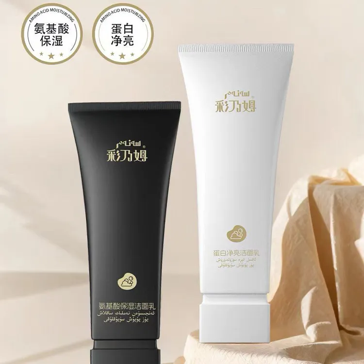 彩乃姆氨基酸保湿洁面乳+蛋白净亮洁面乳