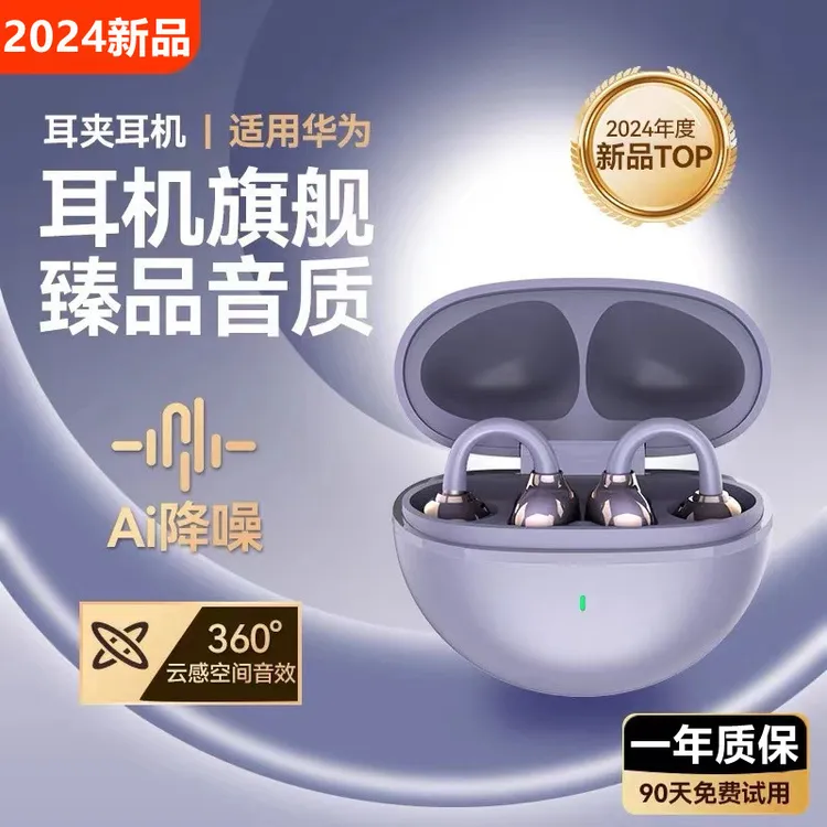 适用2025新款华为骨传导耳机无线蓝牙运动游戏降噪长续航原装正品