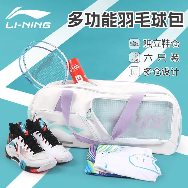 LI-NING/李宁羽毛球包拍包大容量多功能时尚休闲简约多色男女同款
