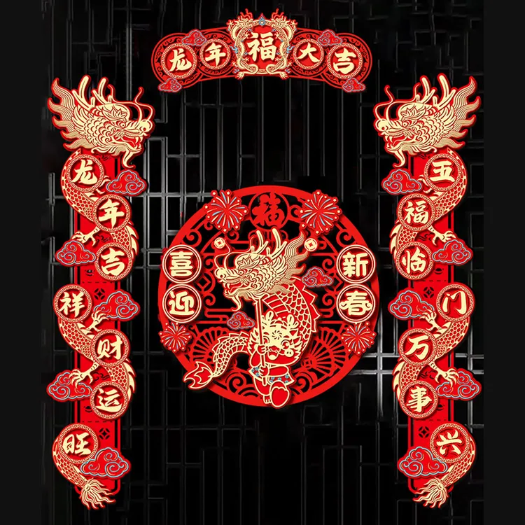2024新款龙年对联春节立体磁吸春联新年福字门贴过年布置成品门联