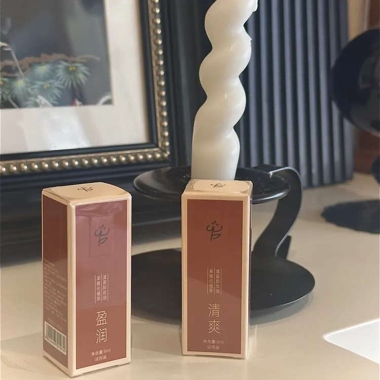 【温和卸妆】奢华水感洁肤植萃精油清透舒缓卸妆油试用装2支 套装