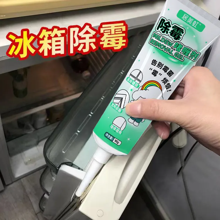居美虹除霉啫喱厨房瓷砖缝隙洗衣机冰箱胶圈去霉斑家用除霉啫喱