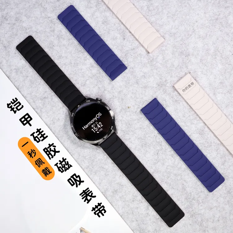 适用华为GT6铠甲纹硅胶磁吸watch5/4/3pro双色简约男女款18手表带