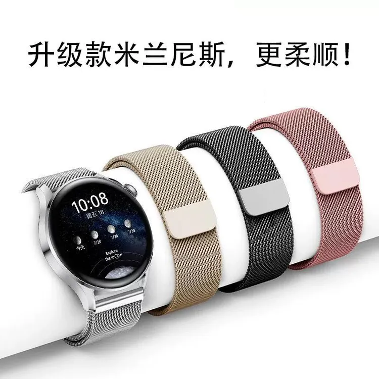 适用于华为GT6表带watch5手表GT3PRO钢网磁吸buds米兰尼斯透气