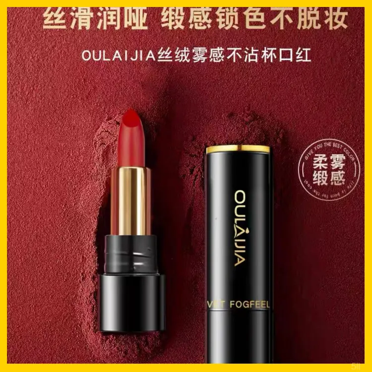 【老款】欧莱加丝绒雾感口红不沾杯不掉色防水防汗不脱妆显白高级