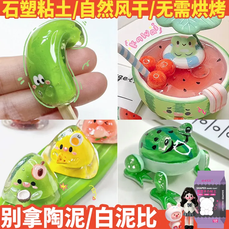 手工石塑粘土材料包diy套装全套工具可塑自然风干玩具白色陶泥