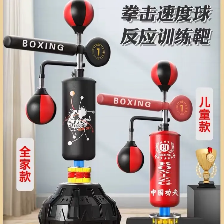 儿童拳击反应旋转靶躲闪训练器材速度球立式散打拳靶家用沙袋沙包
