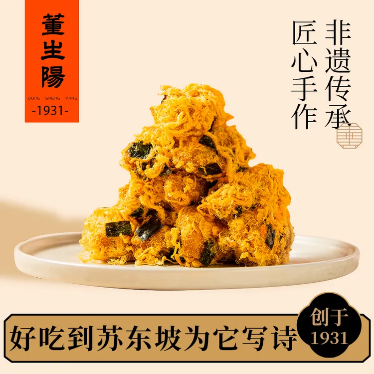 董生阳肉松麻花海苔红糖麻花罐装手工零食咸香小吃休闲食品
