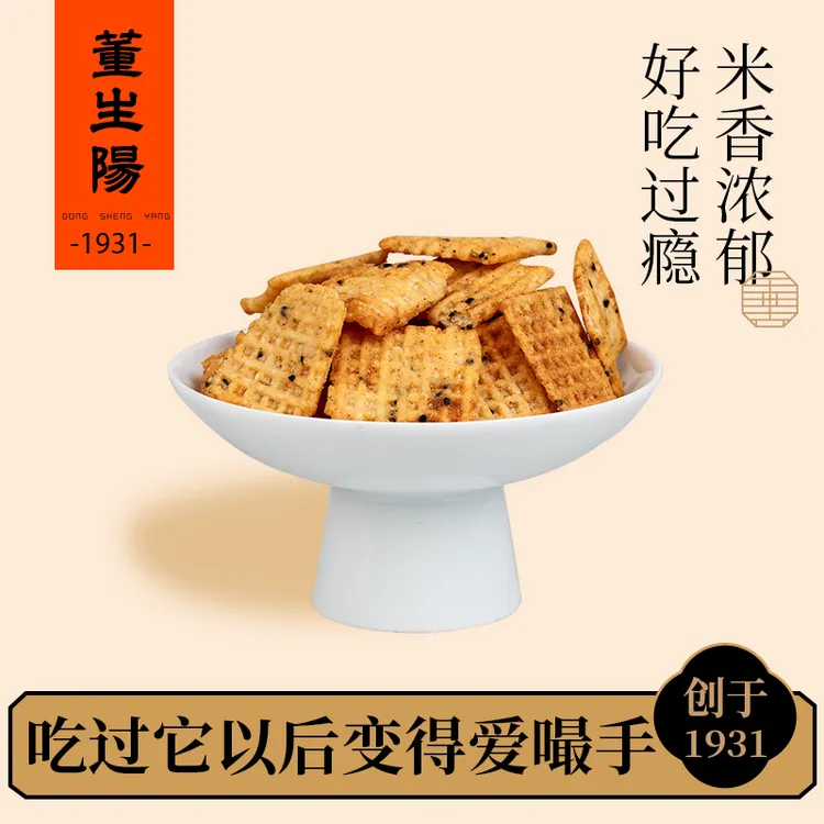 董生阳手工锅巴酥脆网红解馋看球零食老式怀旧大米膨化追剧小吃