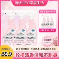 【新疆包邮】3瓶油污微波炉电烤箱清洁厨房清洁剂油污净重油清洁剂