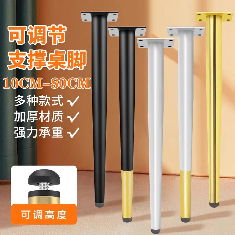 办公桌腿金属梳妆台餐台脚沙发脚书桌支撑脚桌脚椅凳脚桌子腿柜脚