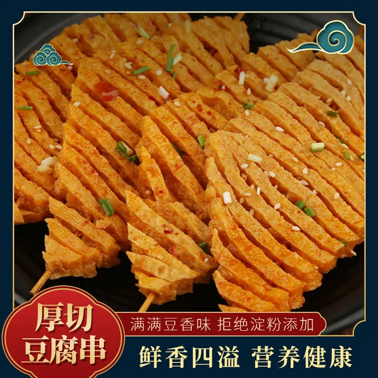 盒装纯手工豆腐串特产麻辣烫火锅关东煮适用的豆制品食材