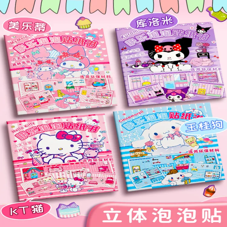 书3D泡泡贴儿童喜爱卡通贴亲子互动玩具女孩4-6岁儿童启蒙早教