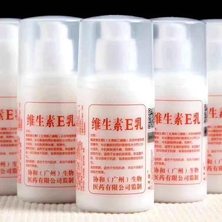 【新人福利】维生素e乳正品保湿擦脸补水护肤面霜护手霜身体乳液