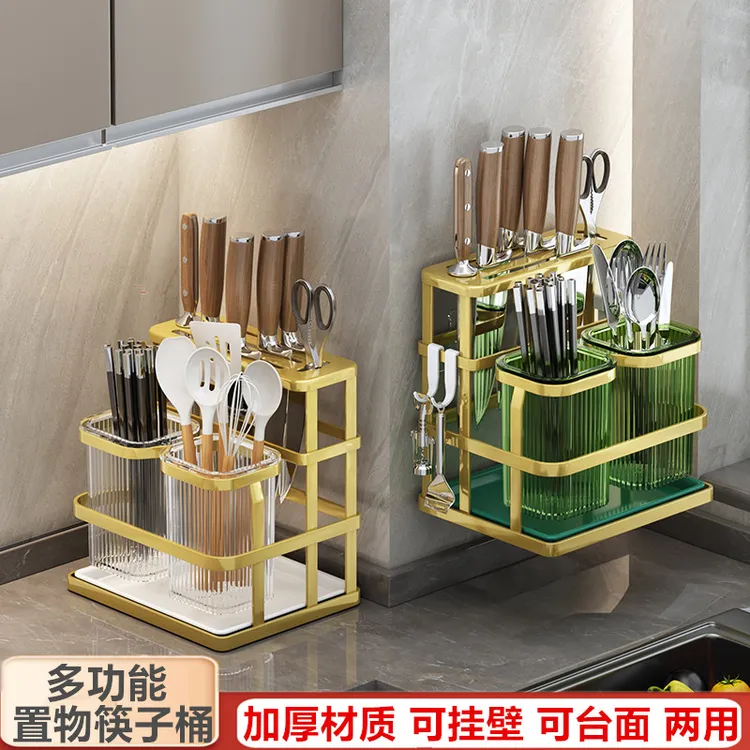 厨房多功能刀架筷子筒沥水收纳架台面壁挂免打孔刀筷勺轻奢置物架