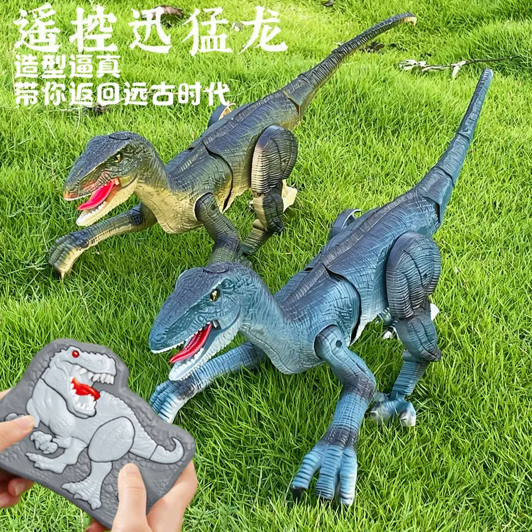 超萌好物儿童仿真动物恐龙模型遥控大号发声会走路迅猛龙玩具亲子