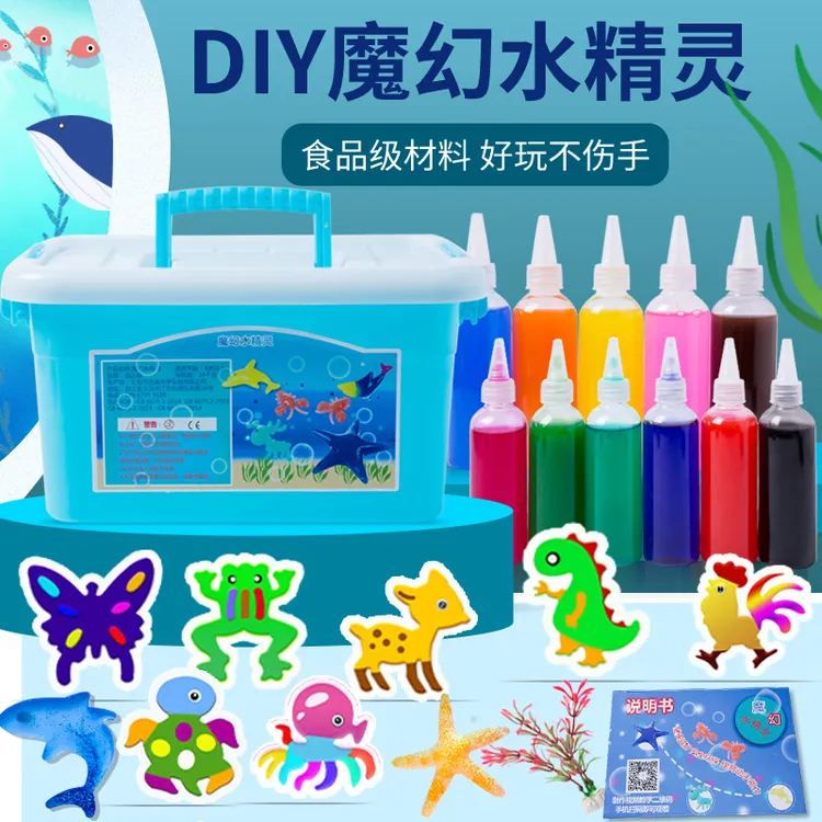 超萌好物【神奇水精灵】魔幻水宝宝儿童益智玩具diy手工制作材料3-6