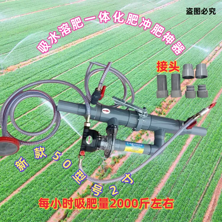 50单泵2寸施肥农田水动力吸肥器水肥一体化灌溉厂家直销农业园林