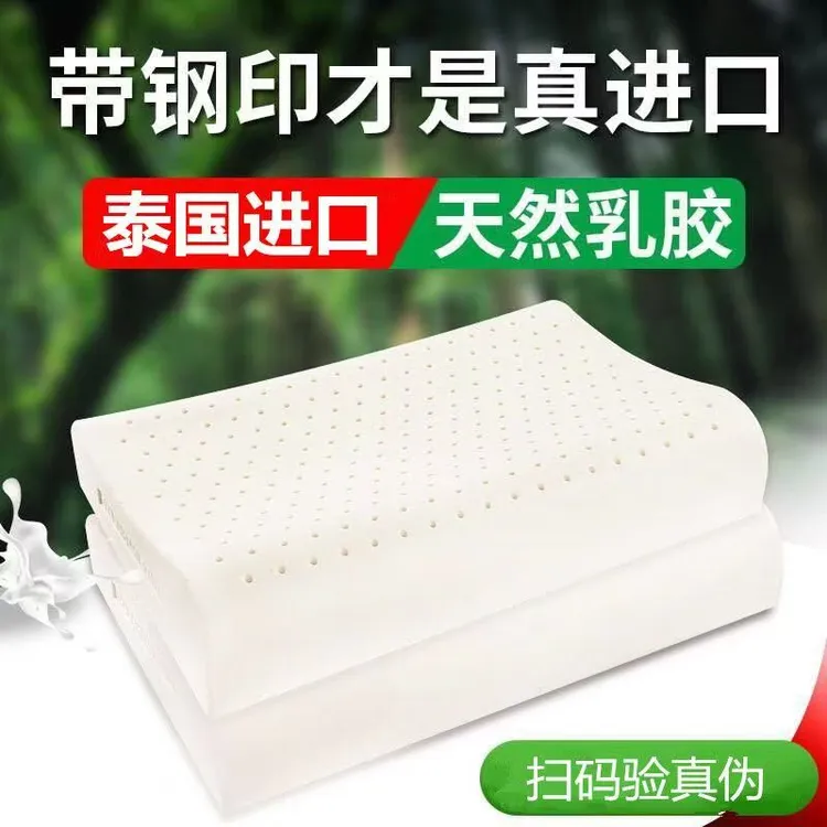 官方正品钢印泰国原装进口纯天然乳胶枕头深睡眠护颈椎按摩颗粒枕