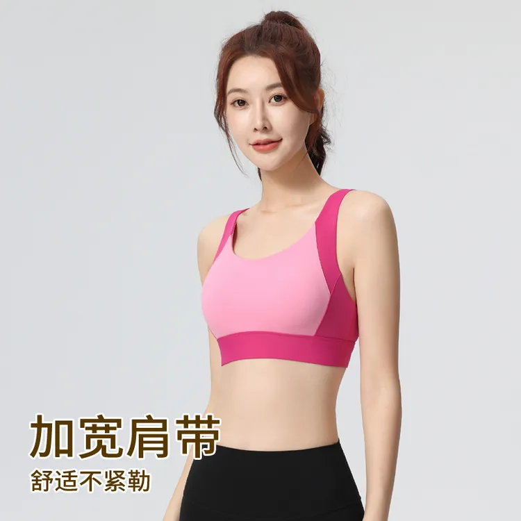 运动背心女撞色固定式一体杯跑步训练跳绳高强度透气裸感运动内衣