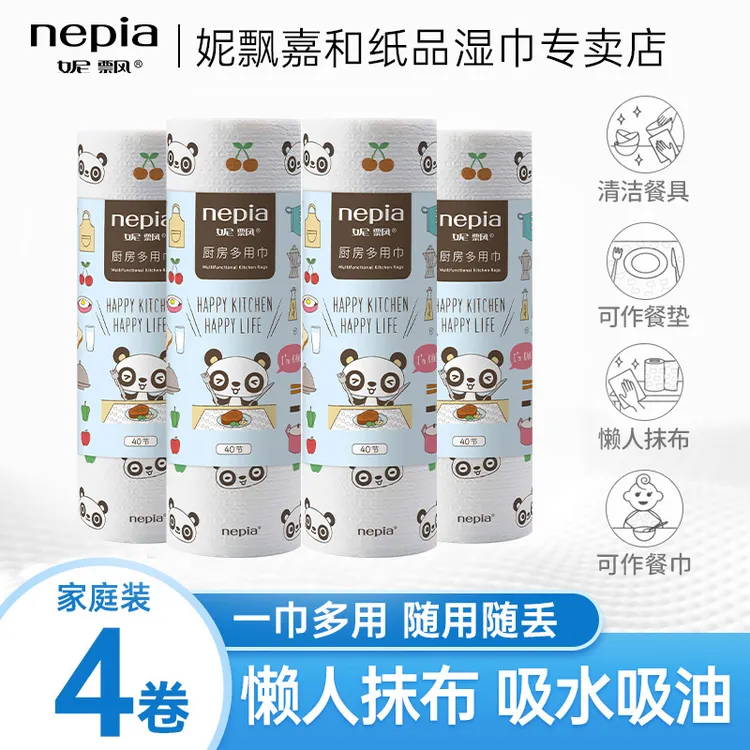 妮飘（Nepia）卡通卡米厨房用纸万用多用纸巾餐垫纸40节*4卷家用