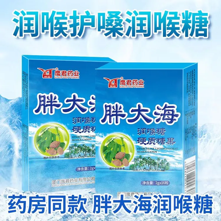 金银花胖大海枇杷硬质糖果制作工艺润喉糖携带清爽滋润常备清新口