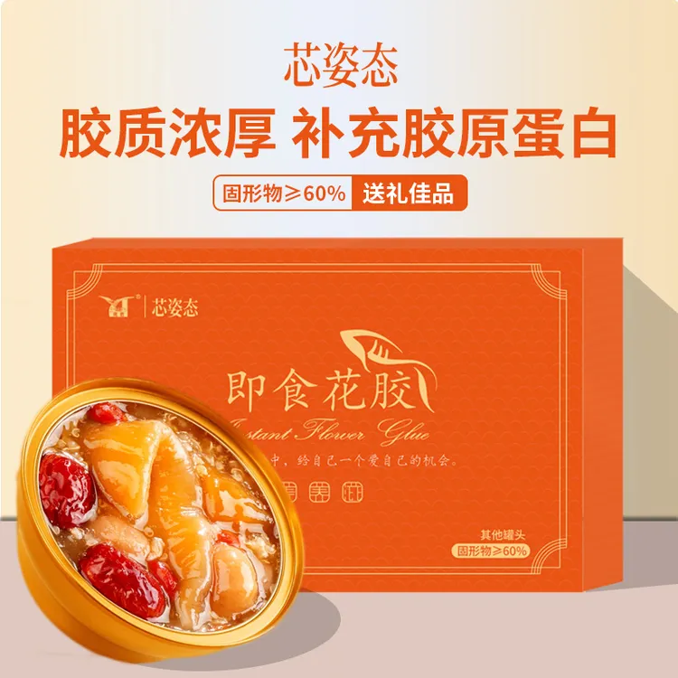 【超值月套餐 仅限中秋】鲜炖花胶100g/碗花胶即食中秋送礼正品防伪